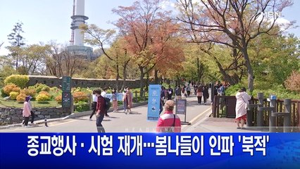 4월 27일 굿모닝MBN 주요뉴스