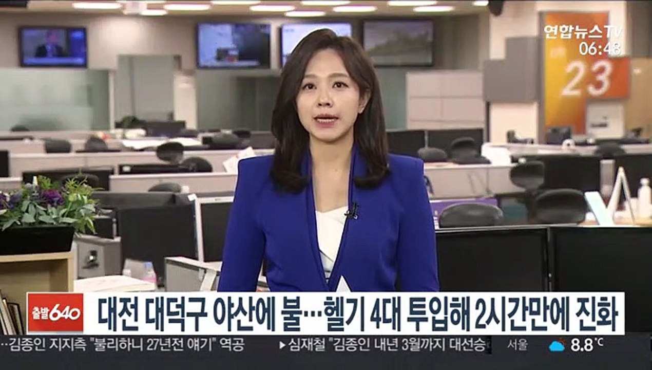 대전 대덕구 야산에 불…헬기 4대 투입해 2시간만에 진화
