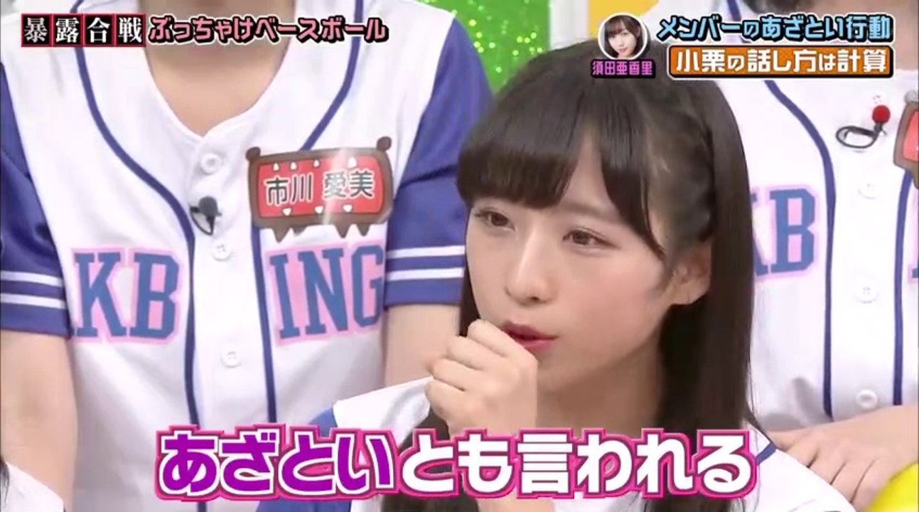 AKBINGO! #525 ぶっちゃけベースボール
