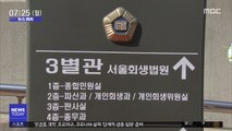 [뉴스터치] 코로나19 줄도산 '파산·회생' 전문 변호사 인기
