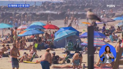 미, 해변 재개장하자 수 만 명 몰려…트럼프 살균제 발언 후폭풍은 계속