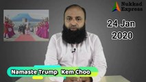 Namaste Trump | kem Cho Trump | नमस्ते ट्रम्प | केम छो ट्रम | हाउडी मोडी | નમસ્તે ટ્રમ્પ |કેમ ચો ટ્રમ્પ |