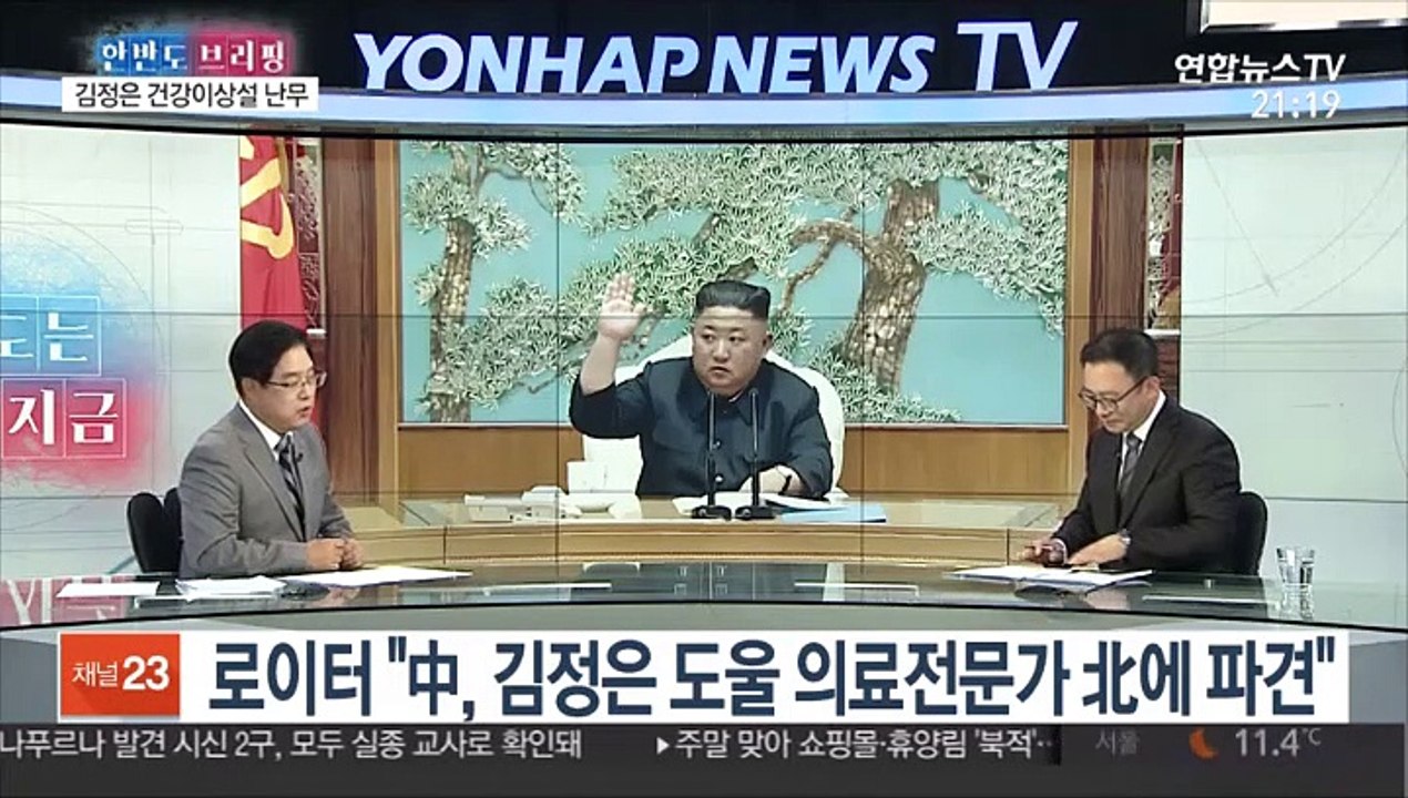 [한반도 브리핑] 김정은 위원장 건강이상설 속 맞는 4·27 남북 정상회담 2주년