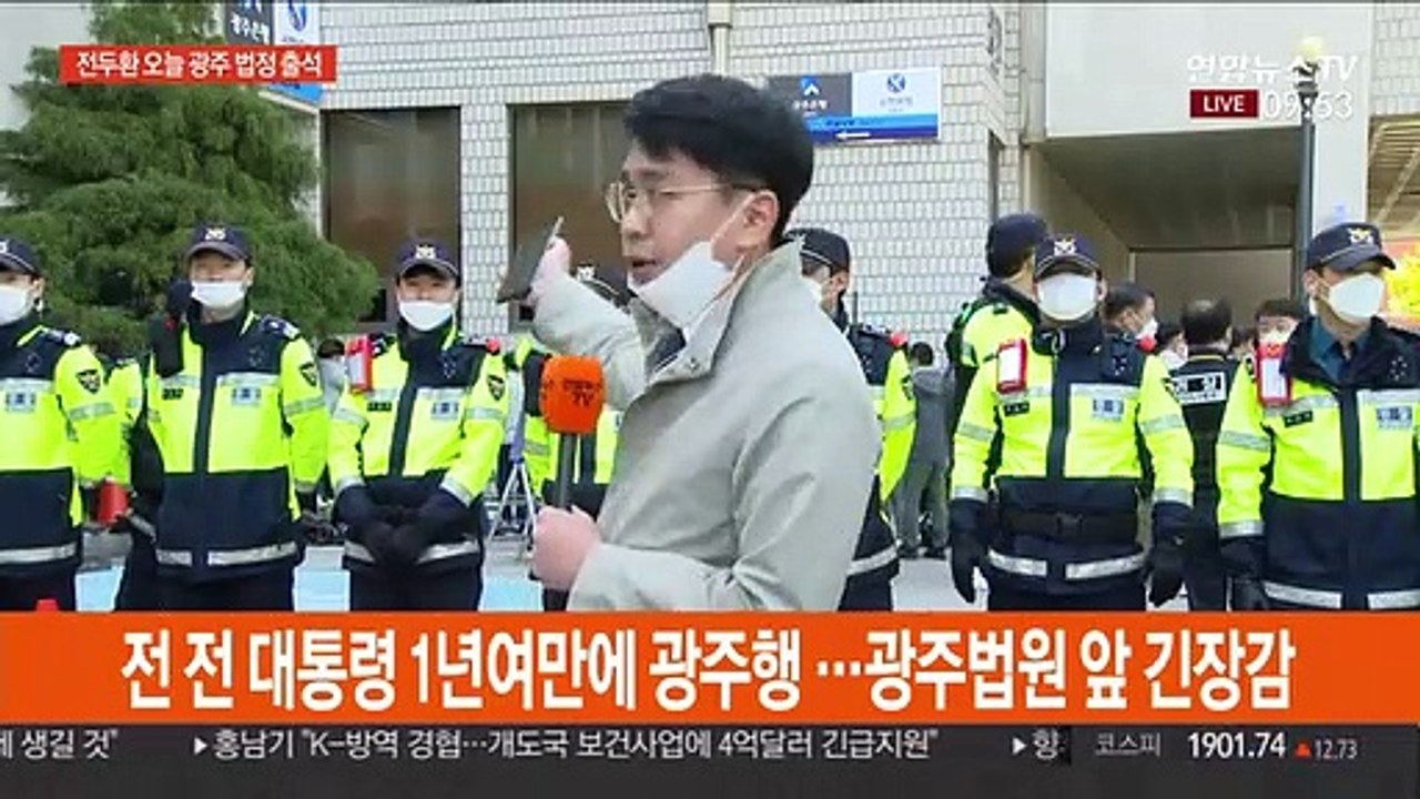 전두환, 13개월 만에 광주 출발…법원 앞 긴장감