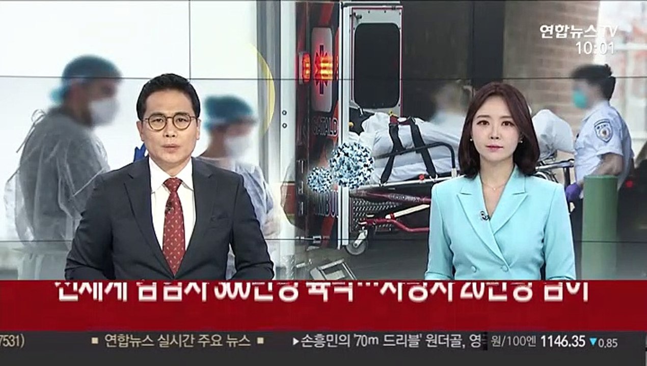 전세계 감염자 300만명 육박…사망자 20만명 넘어