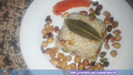 Riz aux fruits sec | أرز بالفواكه الجافة والزبيب و الشوفان