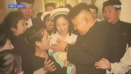 신문브리핑1 "北 창군일에도 안 나타난 김정은…외신 "中 의료진 북한행""외 주요기사