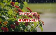 인터넷경마사이트 MA892.NET #인터넷경마 #인터넷경마사이트 #