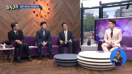 전력 사투에 급여 반납까지…정은경이 쓴 5만800원