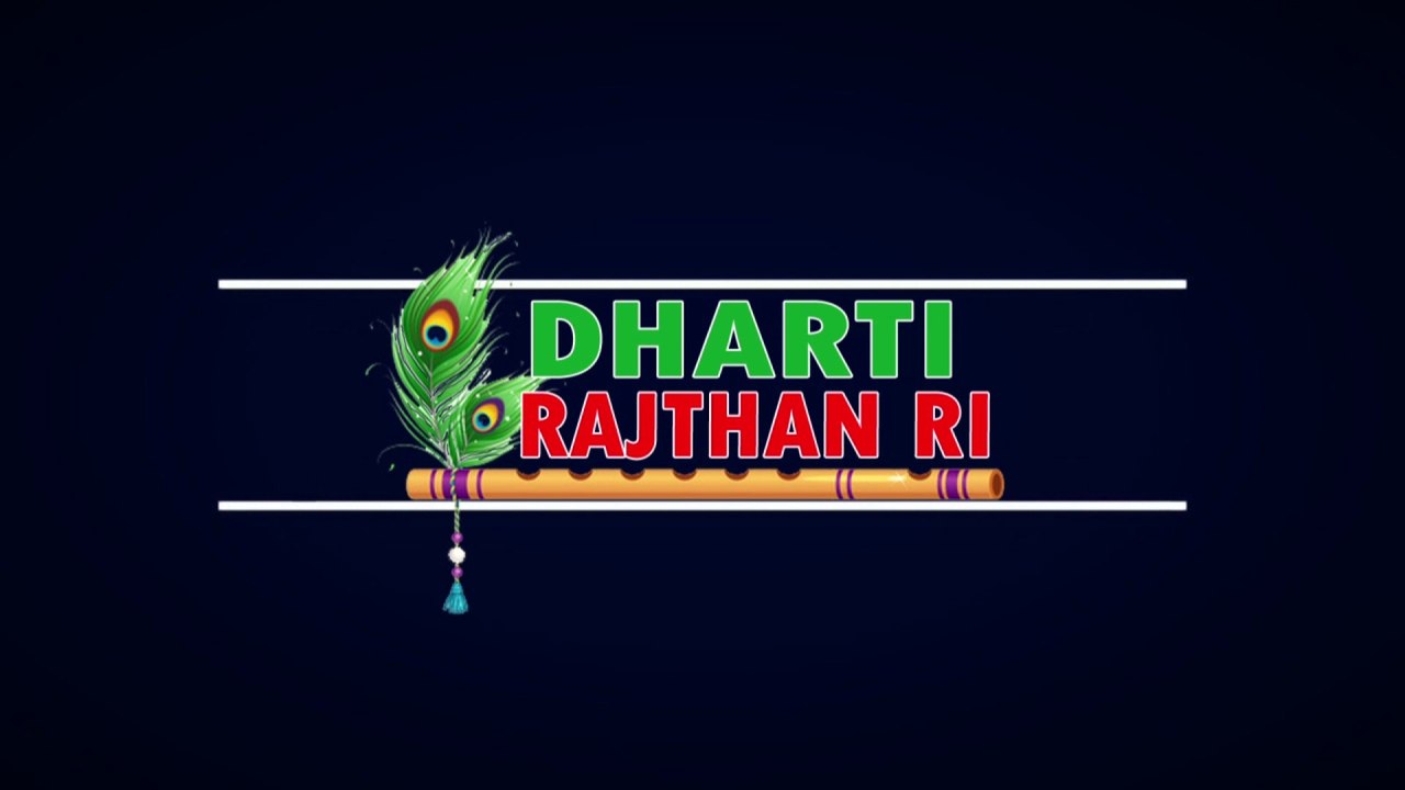 जय हो जगदंबा रानी