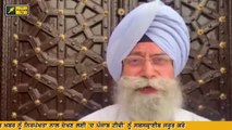 ਪੰਜਾਬੀ ਖਬਰਾਂ | Punjabi News | Punjabi Prime Time | The Punjab TV | Judge Singh Chahal | 26 April 20