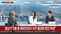 [김대호의 경제읽기] 정부, 코로나19 'K-방역모델' 경제협력 자산 활용