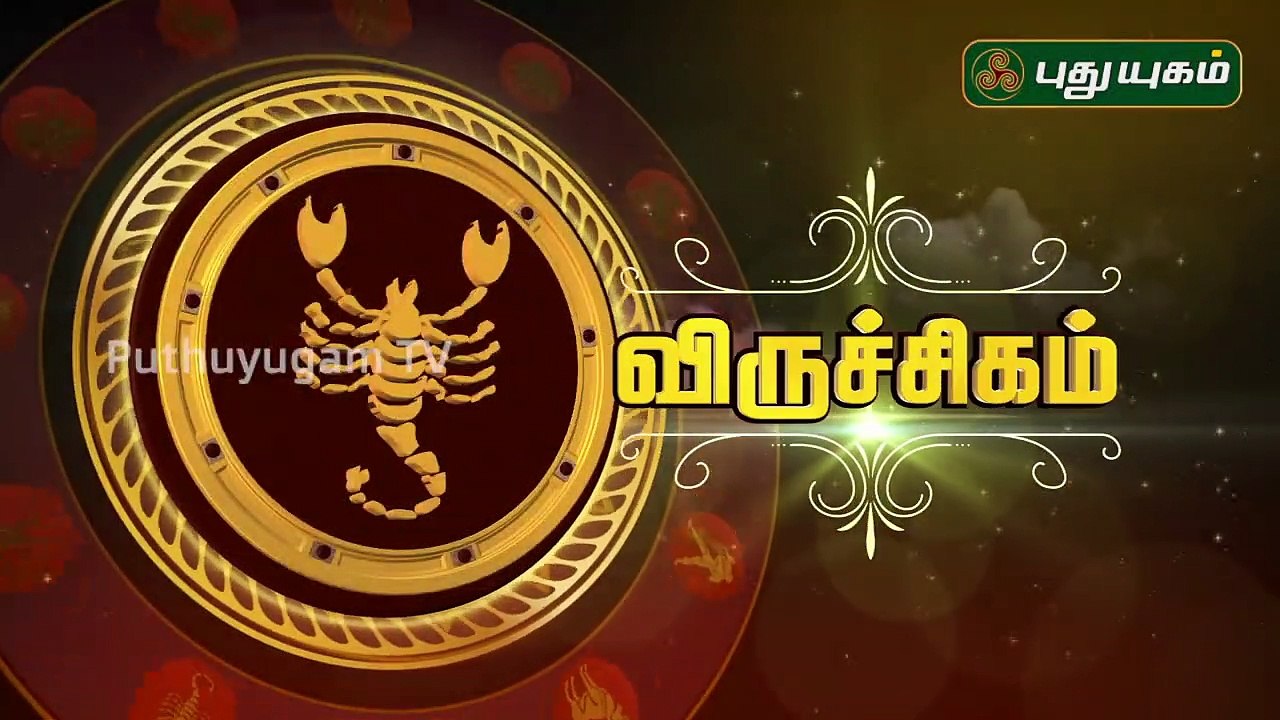 Rasi Palan _ Viruchigam _ விருச்சிக ராசி நேயர்களே! இன்று உங்களுக்கு…_ Scorpio _ _HD