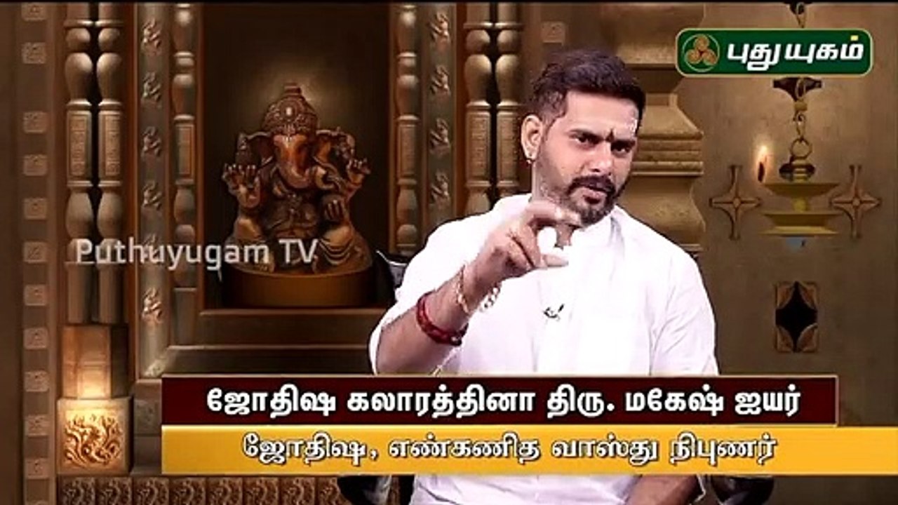 Aanmega thagaval