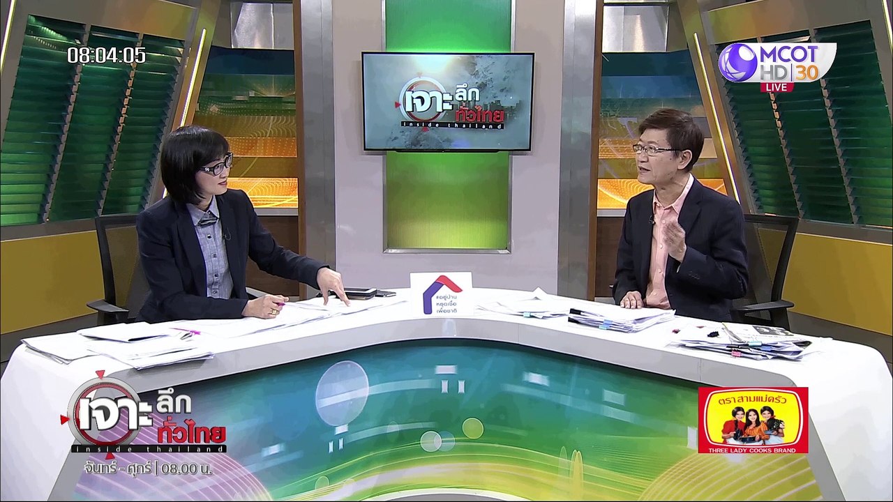 เจาะลึกทั่วไทย 27 เม.ย. 63 ช่วงที่ 1 : ลือแรง !...