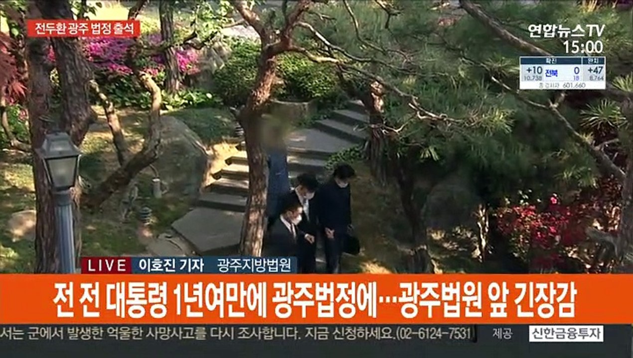 전두환, 명예훼손혐의 재판 진행 중…1년 만에 광주법정에