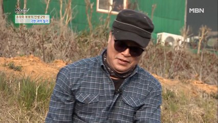 일하다 노래 한 곡 부탁했을 뿐인데... 잔소리 배로 들은 사연은?!