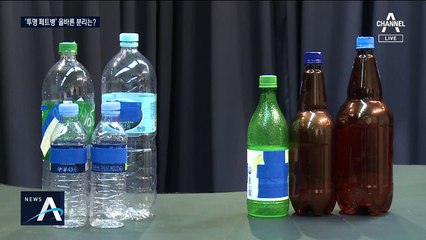 [팩트맨]‘복잡한 페트병 분리수거’ 제대로 알아보기
