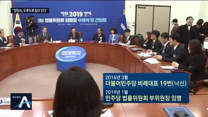 “양정숙 뒷배 누군지 밝혀라”…‘공천 조력자’ 의혹 제기