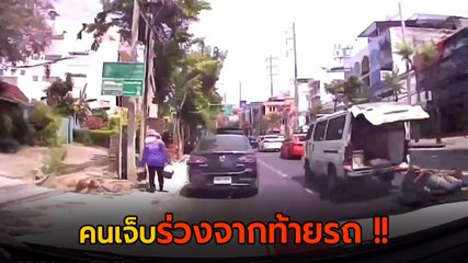 นาทีช็อก ! รถกู้ภัยทำคนเจ็บร่วงจากรถ ขณะเปิดหวอรีบนำส่งโรงพยาบาล