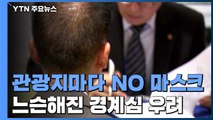 어르신 일자리 사업 재개...