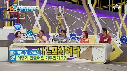 누구나 쉽게! 봄철 폐 건강 지키는 구~수한 *맥문동 차*