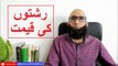 Episode 9 | Quran in Ramadan by Muhammad Siddiq | Quran in Ramadan,  Quran Ramadan 2020,Quran Ramzan