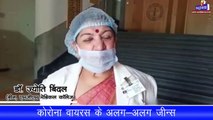 पूरी दुनिया में Coronavirus के अलग-अलग जीन्स