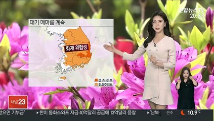 [날씨] 내일 오후부터 강원영동 강풍…화재사고 주의
