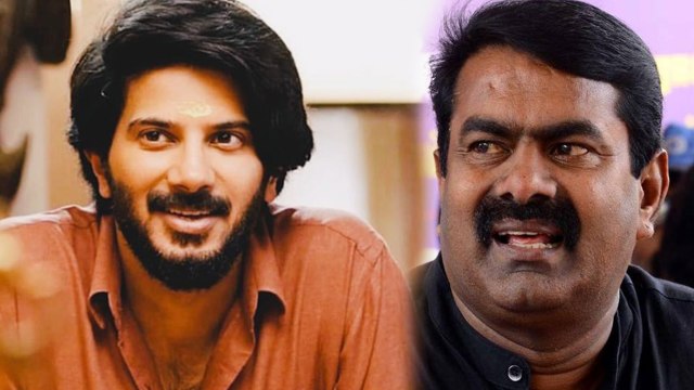 Varane Avashyamund: நாம் தமிழர் கட்சி சீமான் கண்டனம் | Dulquer Salman