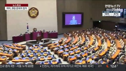재난지원금 '5월 지급' 전망…수요일 추경 처리
