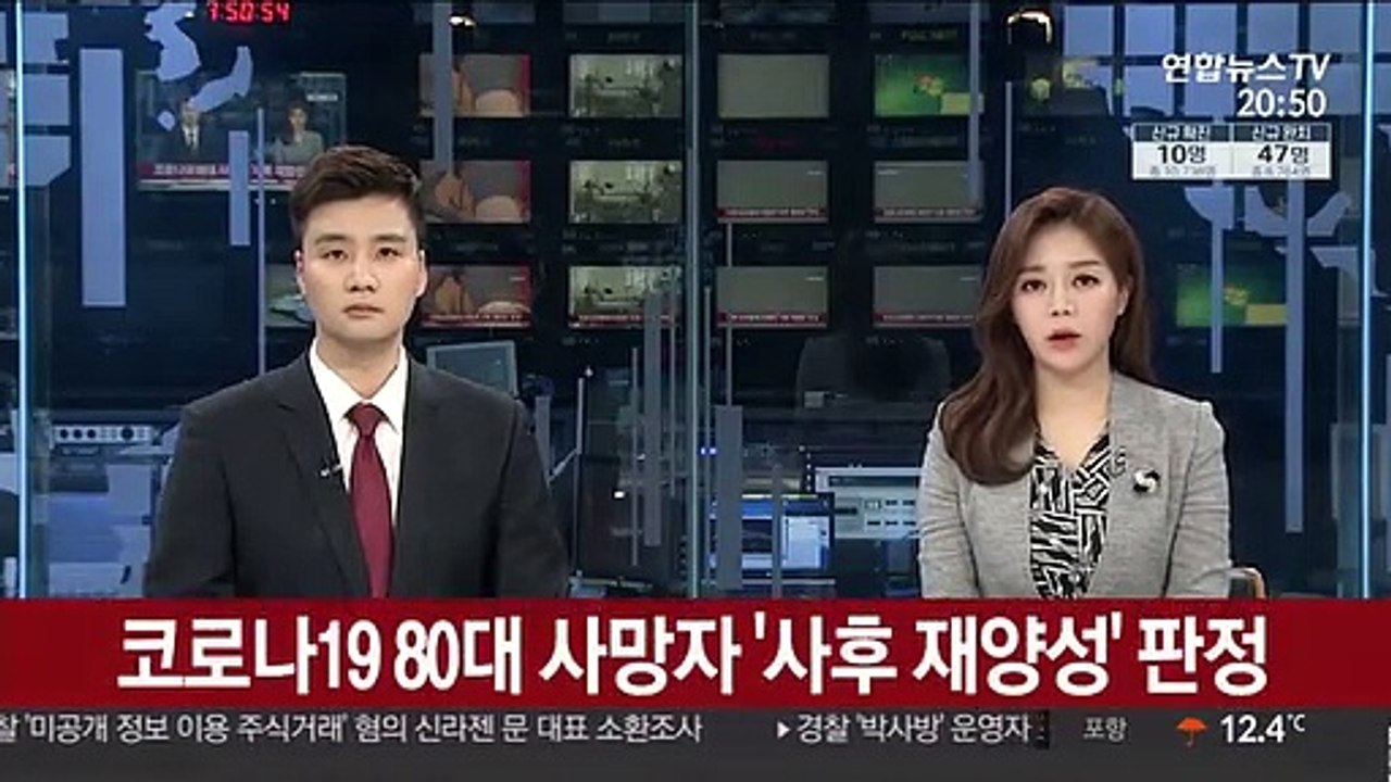코로나19 80대 사망자 '사후 재양성' 판정