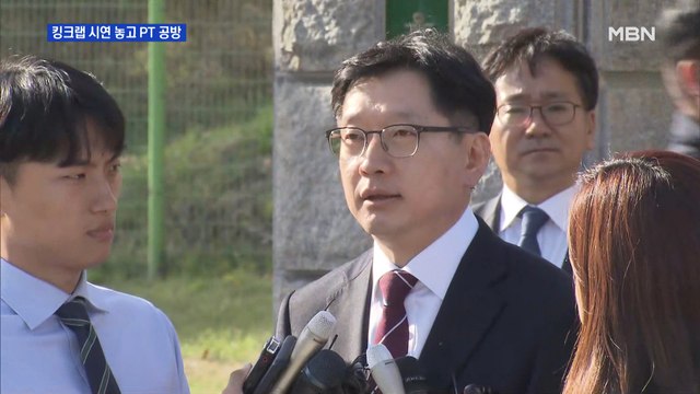 드루킹과 공범 vs 김경수가 속은 것 …킹크랩 시연 PT 공방