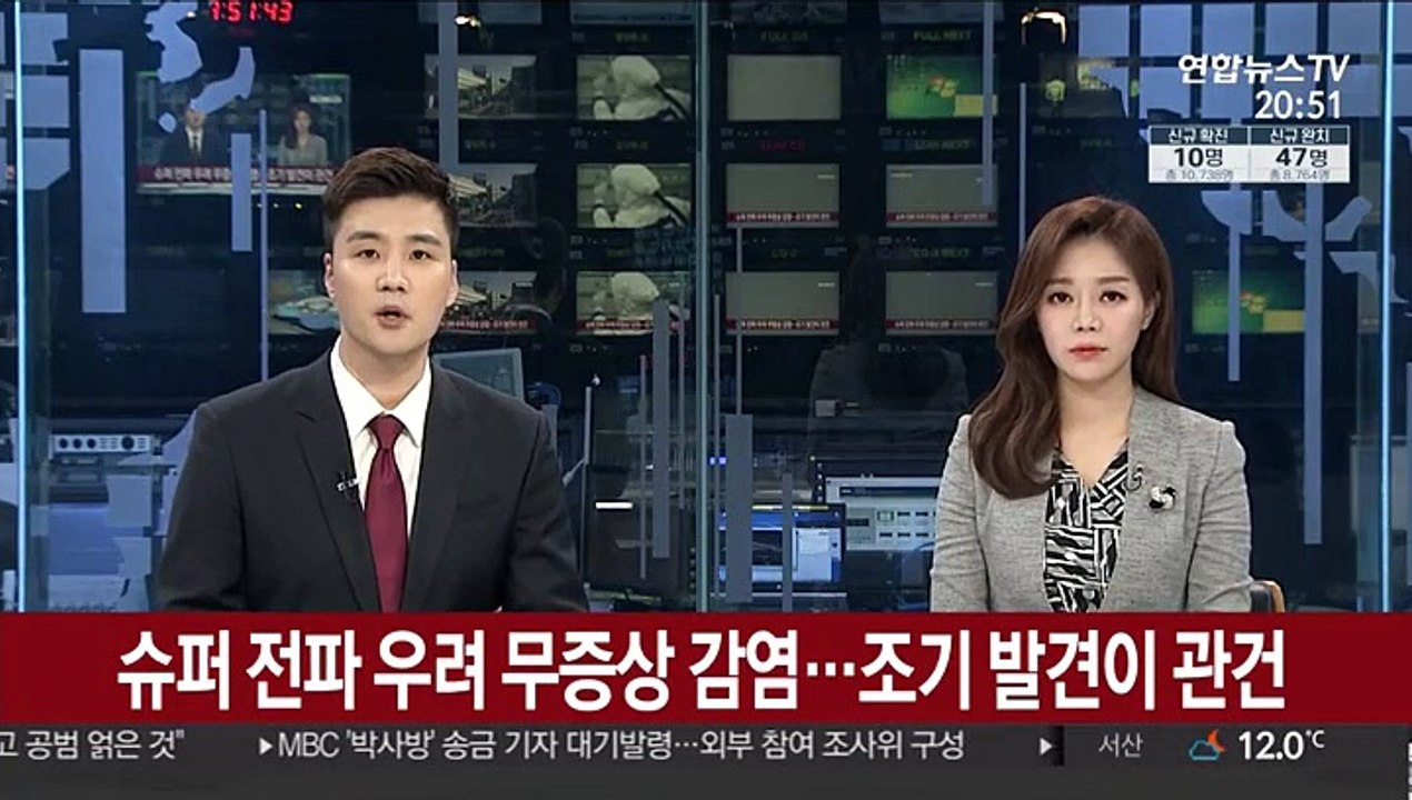 슈퍼 전파 우려 '무증상 감염'…조기 발견이 관건