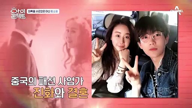 대륙을 사로잡은 여신 함소원! 그녀가 눈맞춤 방을 찾은 까닭은?