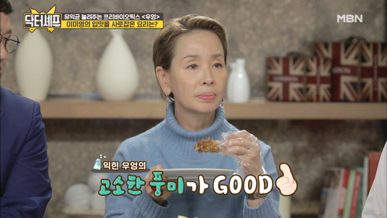 지금까지 이런 맛은 없었다! 우엉 이색 요리 그 맛은?