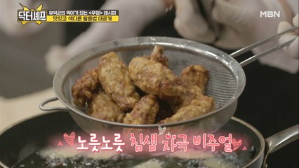 풍미와 식감을 동시에! 1석 2조 [우엉 돼지갈비]