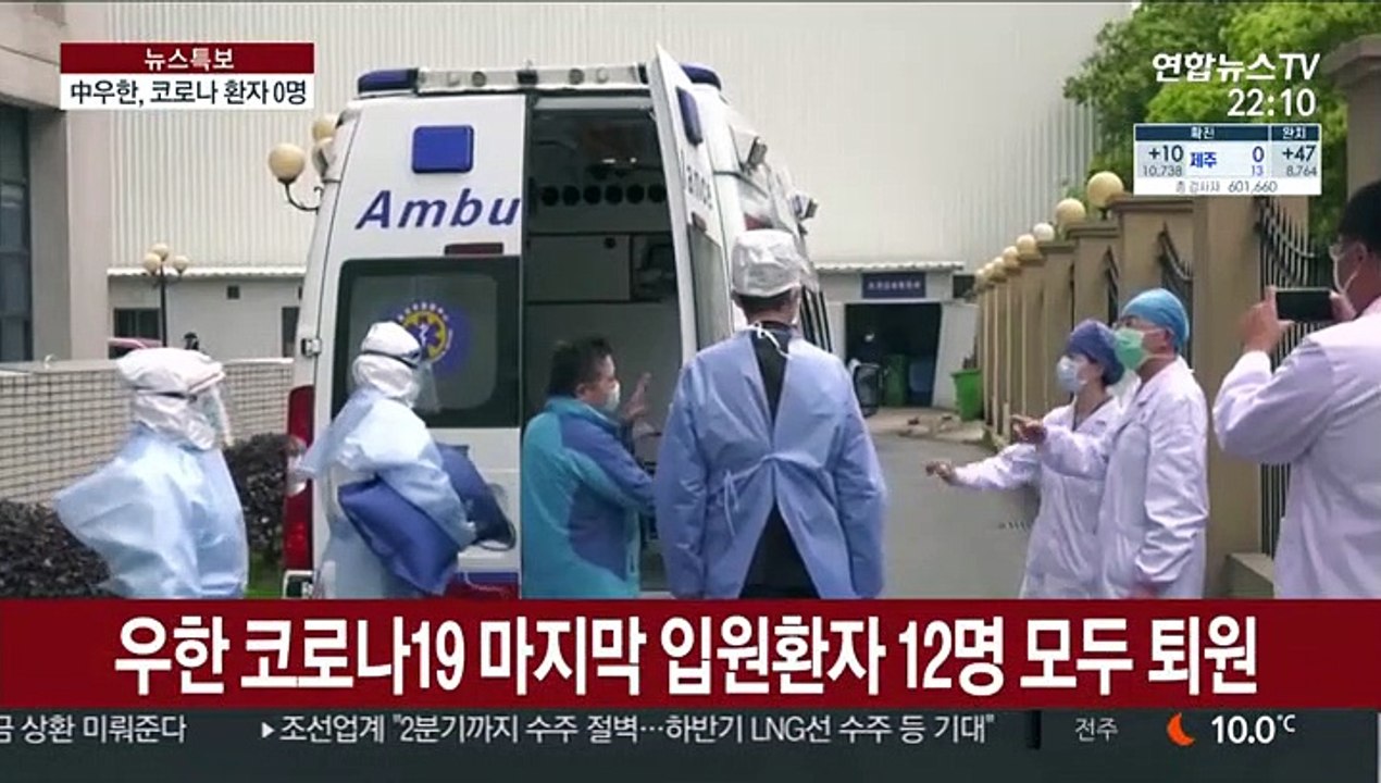 中 우한, 입원환자 0명…코로나 청정구역 선언?