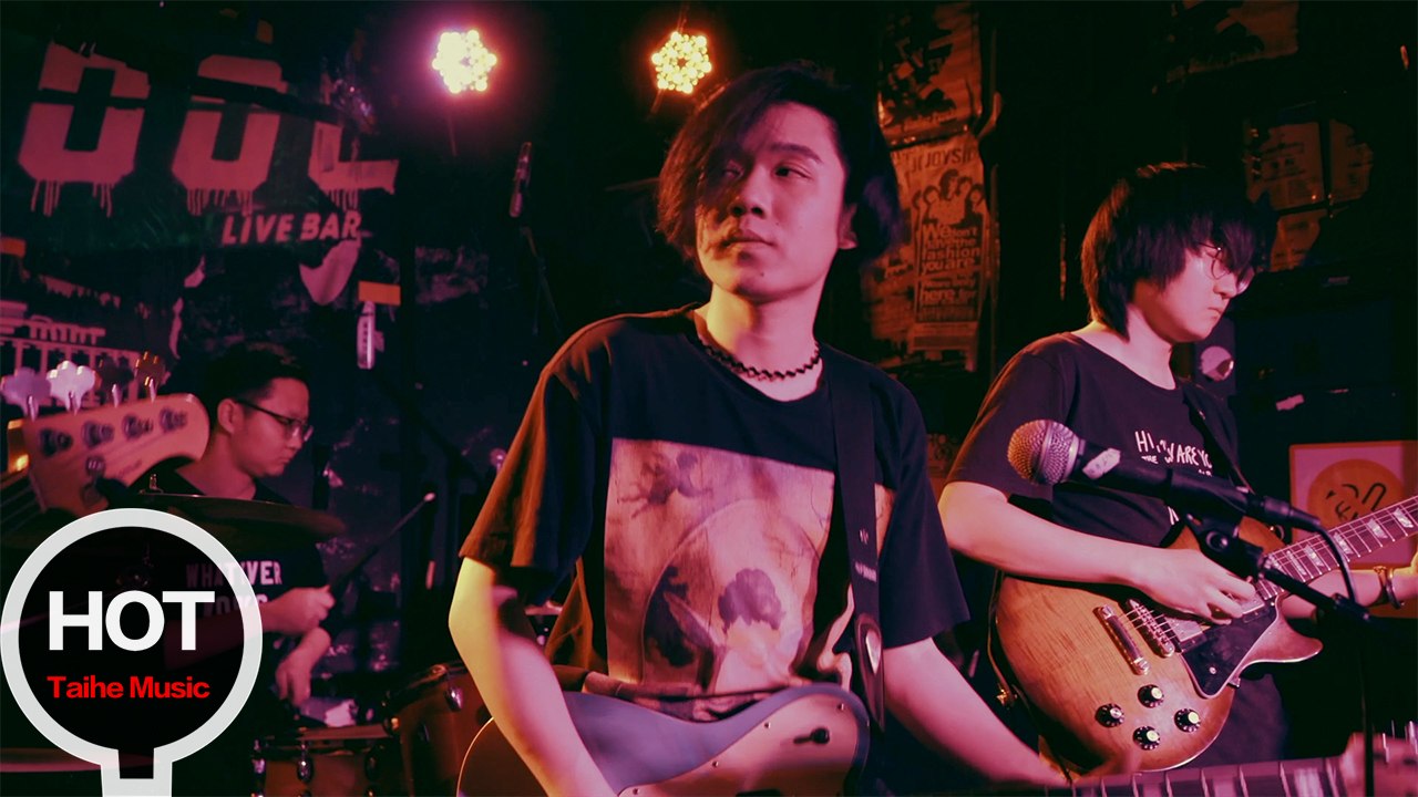 出海部樂隊【一日入秋】SCHOOL十周年紀念合輯《操行十分》之INDIE ROCK合輯 HD...