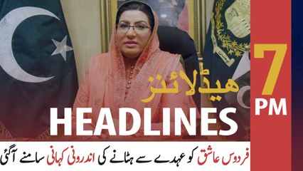 ARY NEWS HEADLINES | 7 PM | 27TH APRIL 2020