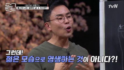설민석의 [걸리버 여행기] 강독 (3) ▶ 불사의 나라와 유토피아?! 아무도 몰랐던 진짜 결말