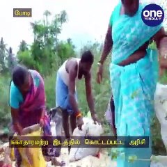 சுடுகாட்டில் அரிசி.. திரண்டு வந்து சட்டியுடன் வந்து அள்ளி சென்ற மக்கள்.. தேனியில் ஒரே பரபரப்பு
