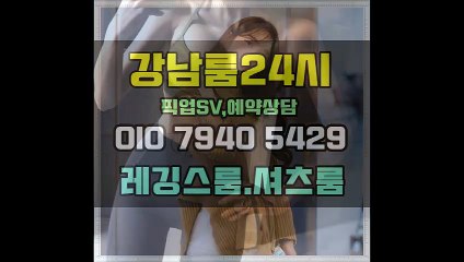 강남가라오케 강남역 ↖24시OIO↔794O↔5429 호응하는 한 번에!