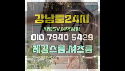 선릉가라오케 삼성동 대치동 ↖24시OIO↔794O↔5429 두근두근 굳굳타임