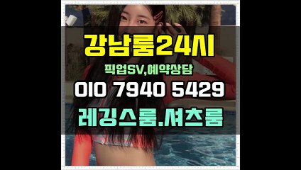 신사동가라오케 신사 압구정동 ↖24시OIO↔794O↔5429 멋진데 릴렉스타임