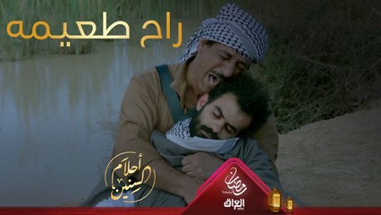 راح طعيمه يا جاسم ودم أبوك بعده ما برد