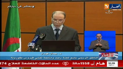 "جمال فورار: "تسجيل 135 حالة إصابة جدية بفيروس كورونا خلال الـ 24 ساعة الأخيرة