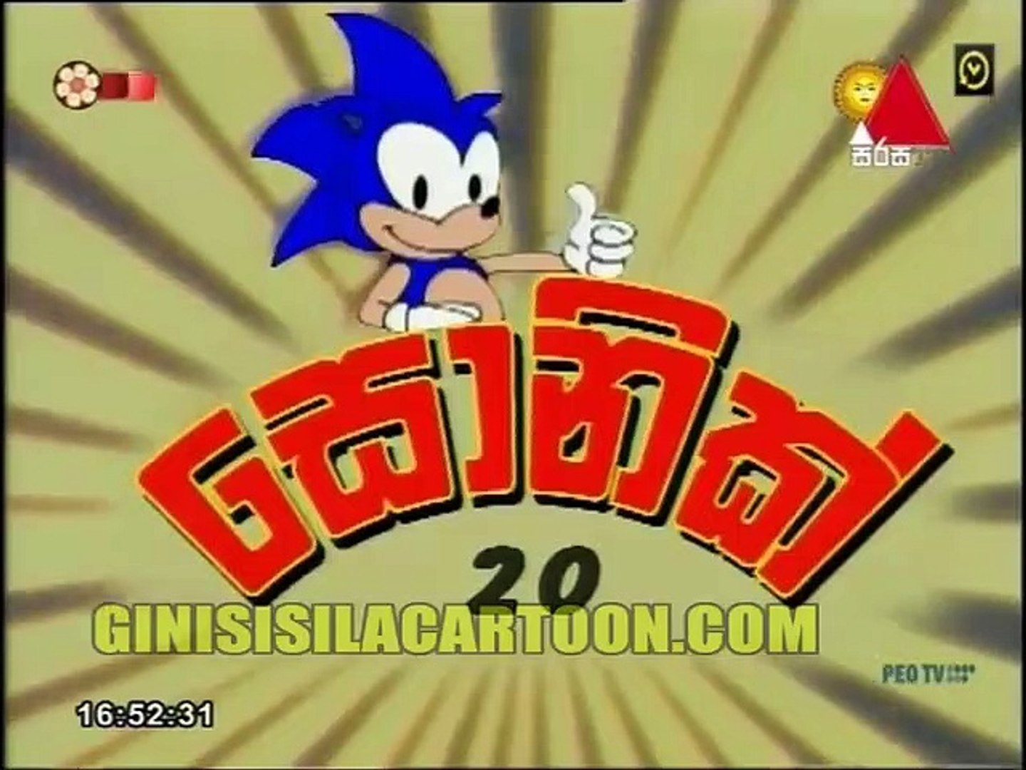 Sonic 20