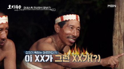 이 XX가 그런 XX인가?