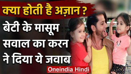 Karanvir Bohra shares Heart Touching Video Message on Social Media, Video goes Viral |वनइंडिया हिंदी